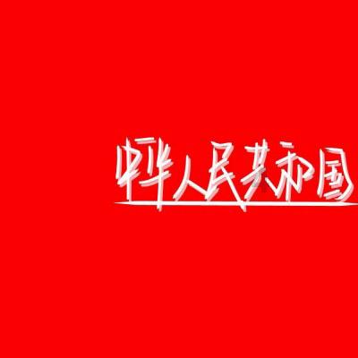 调兵遣将飞机打击