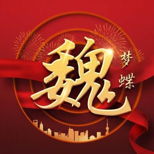 2006年12月05日，还有多久到16？游戏画面