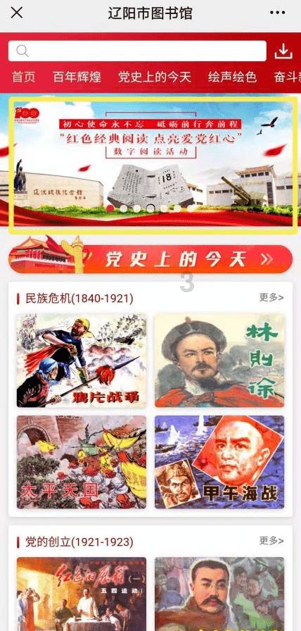 虫虫助手下载